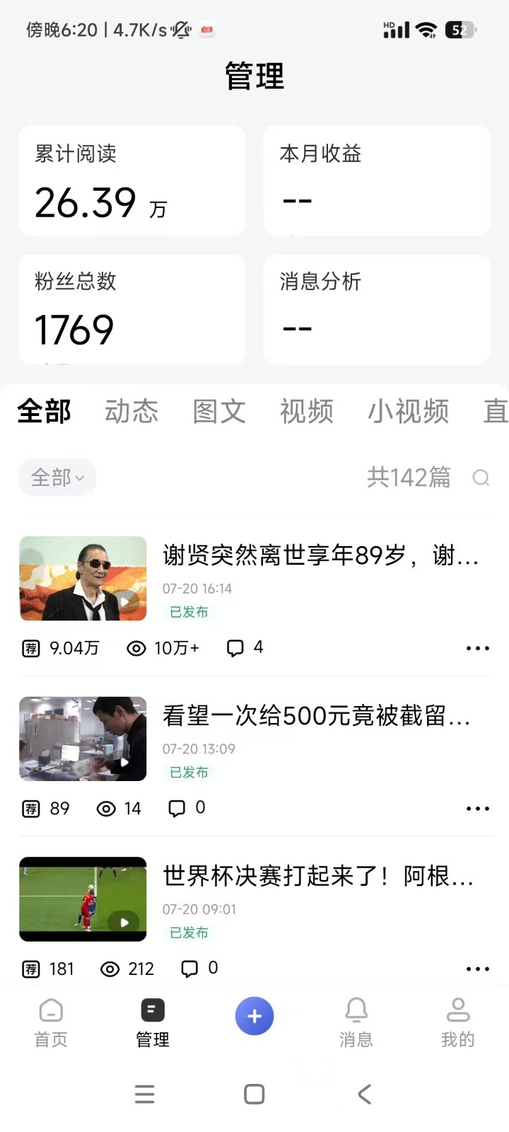 图片[8]-2026头条百家号升级玩法 5分钟一条原创视频 发多平台赚收-九节课