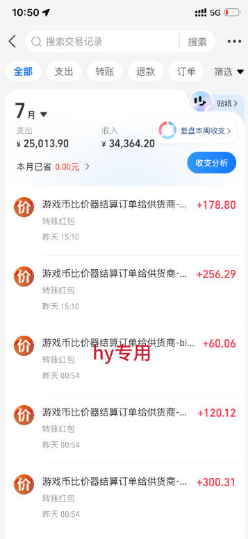 图片[3]-海外游戏全自动搬砖，日入10张，24小时全自动运行，无需人工值守，绿色稳定！【揭秘】-九节课