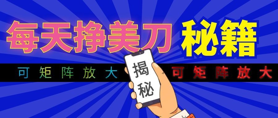 全新AI量化月入1W+，全天全自动运行，不用盯不用操作，懒人专属副业！-九节课