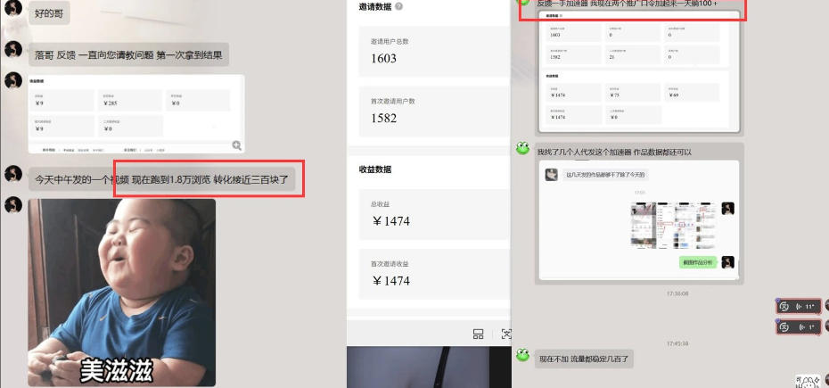 图片[2]-雷神游戏推广项目5.0-小白快速爆流指南，最的好一天收益就1K+-九节课