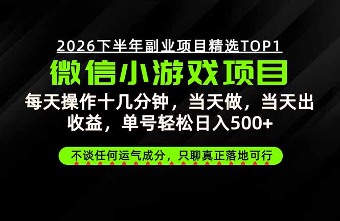 （20281期）远离假大空！只谈真落地！一部手机，每天十几分钟，轻松日入500+-九节课