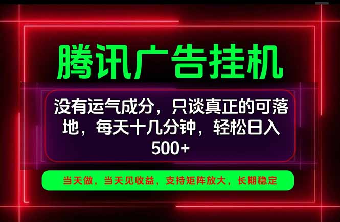 （20666期）手机副业精选项目，一部手机就能搞定，轻松日入500+-九节课