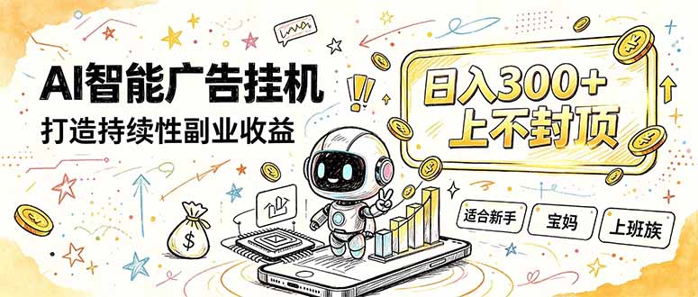 （20308期）番茄小说智能挂机，最近我自己在跑的副业小项目。-九节课