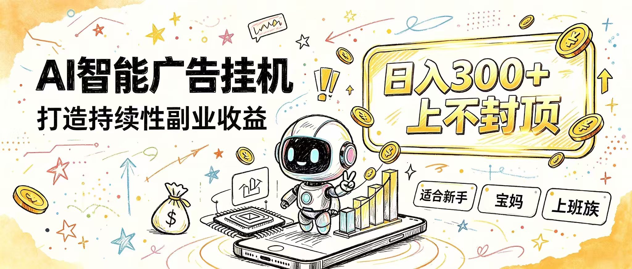 （20345期）花 5 分钟核对，剩下交给 AI—— 番茄小说挂机真实玩法-九节课