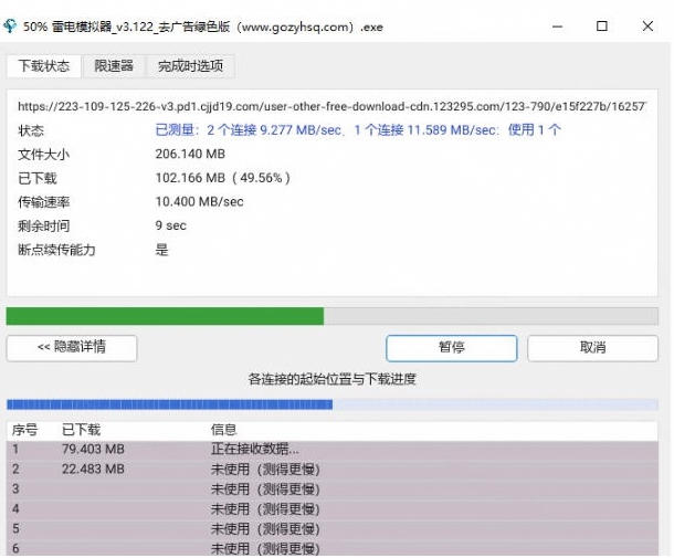 图片[3]-轻松跑满100M/s，真正的IDM平替工具来了，开源多线程器，支持浏览器拓展，一键智能加速Hydra Download Manager-九节课