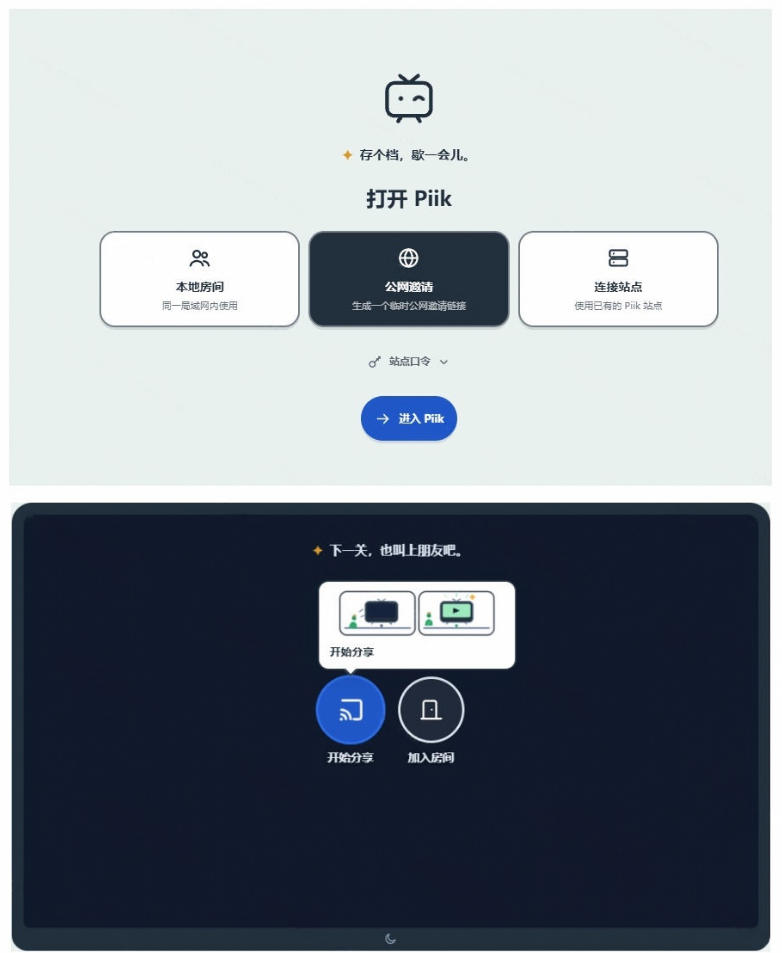 图片[2]-B站UP主耗费100Wtoken制作！免费开源的屏幕共享工具，支持最多20人一起共享使用等Piik-九节课