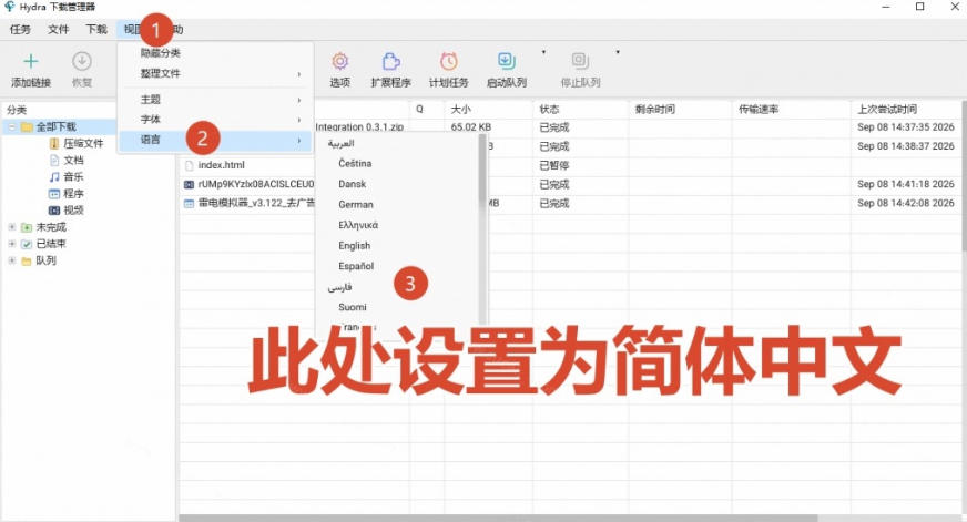 图片[2]-轻松跑满100M/s，真正的IDM平替工具来了，开源多线程器，支持浏览器拓展，一键智能加速Hydra Download Manager-九节课