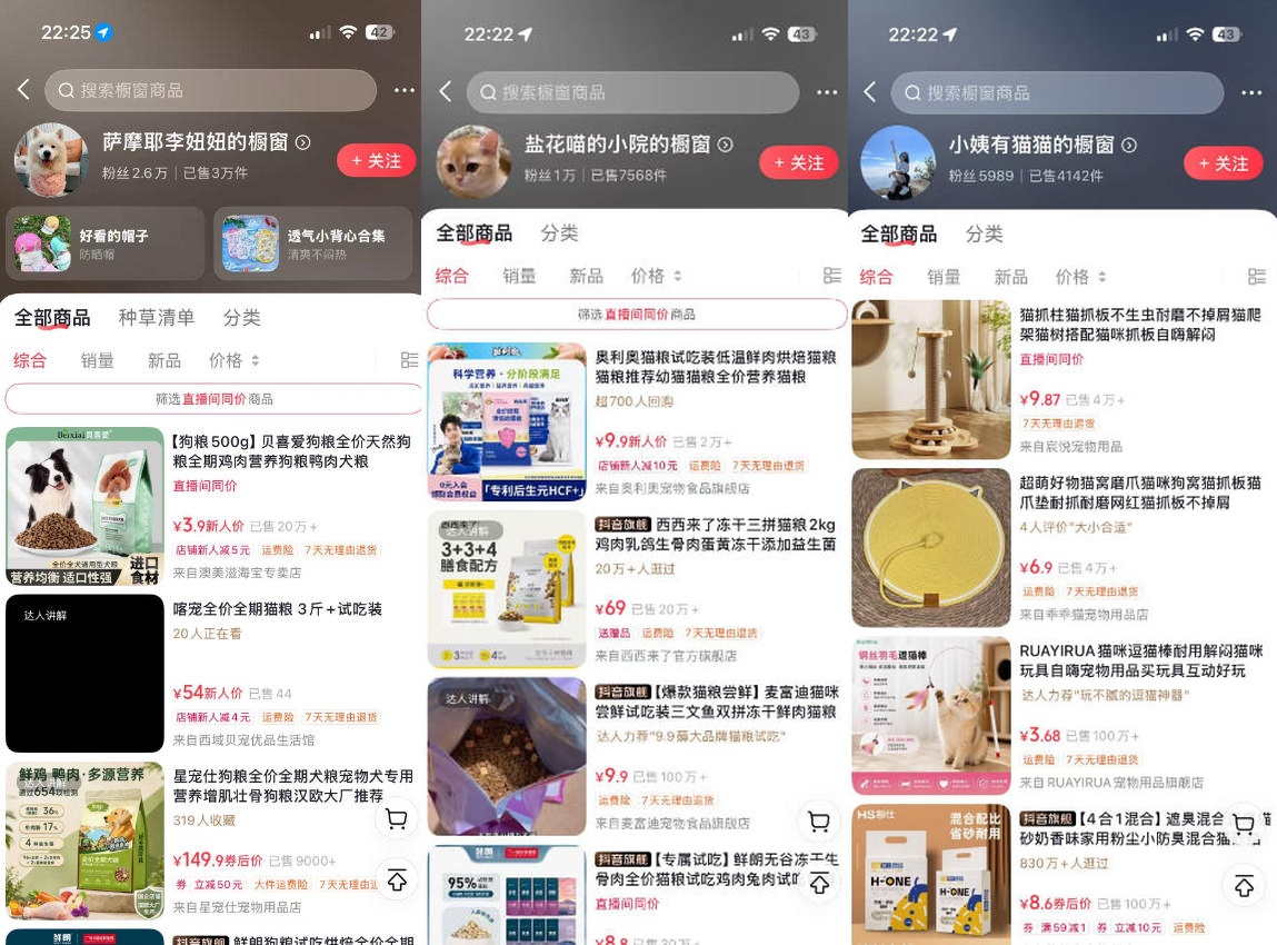 图片[2]-宠物赛道带货实战课，零基础零成本起号，场景搭建、文案拍摄、网感剪辑、黄金钩子、爆品选品、低成本投流全覆盖-九节课