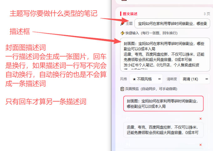 图片[2]-小红书图文批量生成工具，话题、文案、配图一键生成，直接发布，做自媒体必备工具-九节课
