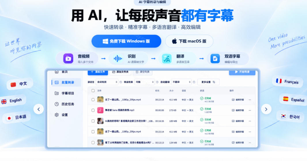 图片[2]-剪映会员不用再开了？视频字幕一键生成加翻译，本地离线运行，完全免费，超快速高精度，字幕大师-九节课