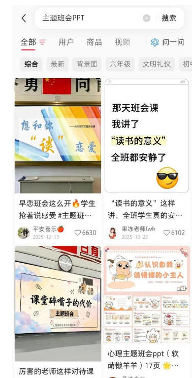 图片[3]-AI课件自动化副业实战课，1小时量产全套原创课件，小红书素材批量生成，全自动变现复刻，半年3000单-九节课