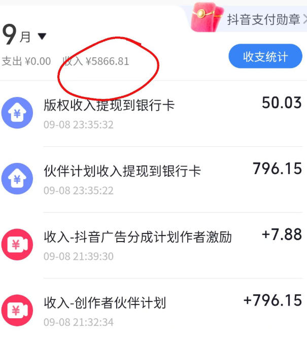 图片[2]-抖音10W粉丝博主的AI志怪国风动漫解说教学，剧本、分镜、生图、配音、剪辑一站式教学，能挂精选也能进独家​-九节课