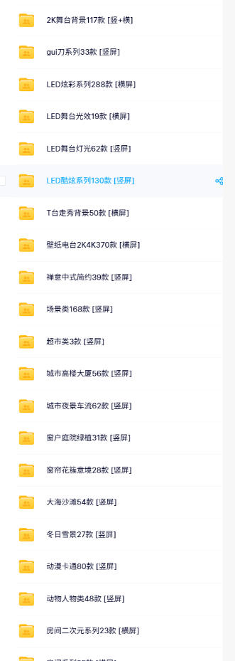 图片[2]-直播间背景单调不用愁！绿幕直播背景素材来了，静态+动态双格式，横竖屏均有大量覆盖，高清画质为主，附赠抖音绿幕直播参考教程-九节课