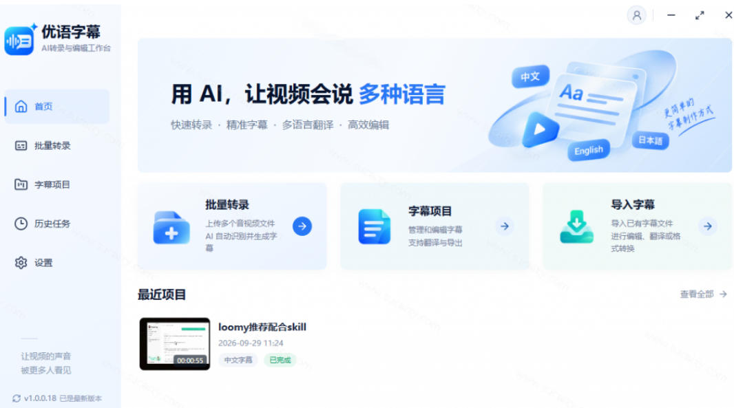 图片[4]-剪映会员不用再开了？视频字幕一键生成加翻译，本地离线运行，完全免费，超快速高精度，字幕大师-九节课