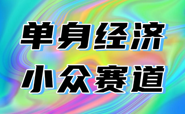最适合普通人的项目，拿出执行力每天800-1k+，全程可落地，普通人随时入局【揭秘】-九节课