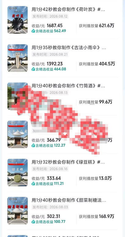 图片[2]-抖音20W粉丝博主的AI非遗知识科普教学，零基础制作非遗文化类短视频变现，解锁抖音精选独家收益-九节课