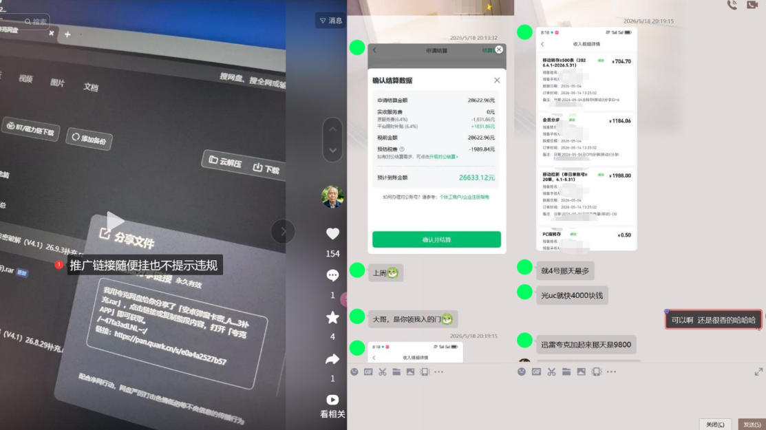 图片[2]-网盘拉新实战干货，新号不限流打法分享，看完就能上手！-九节课