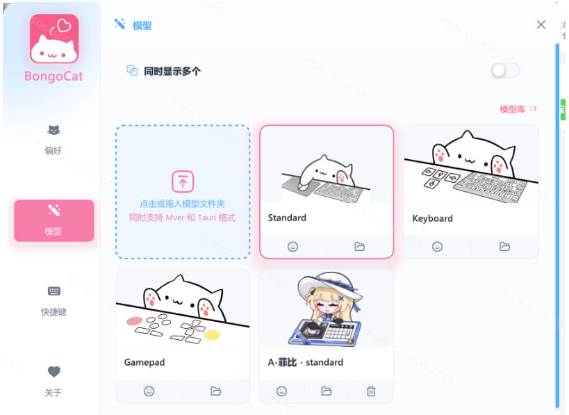 图片[3]-开源免费用！新一代超轻量桌面动态伴侣宠，体验更美观，更丝滑，内附超多款皮肤地址，BongoCat-九节课