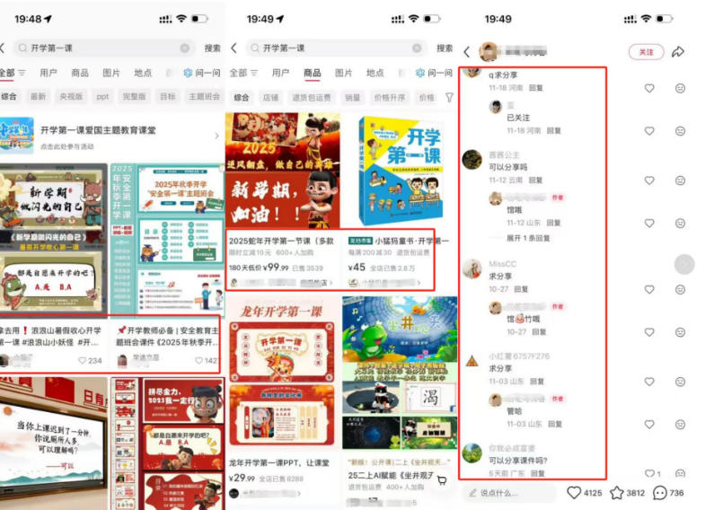 图片[2]-教务资料项目实操SOP，项目收益真不差，执行力拉满，一个月搞几W的收益-九节课