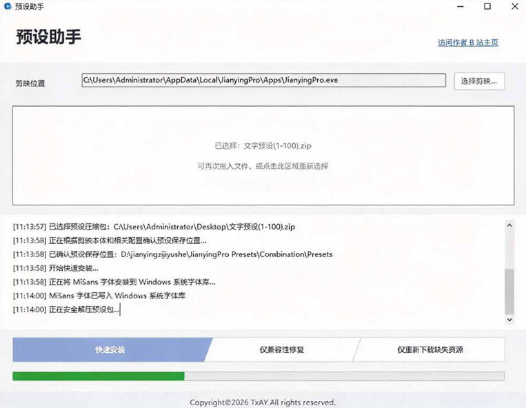 图片[4]-B站UP主花费1个月时间，手搓了100款高质量剪映文字预设，效果真心不错，已经用上了-九节课