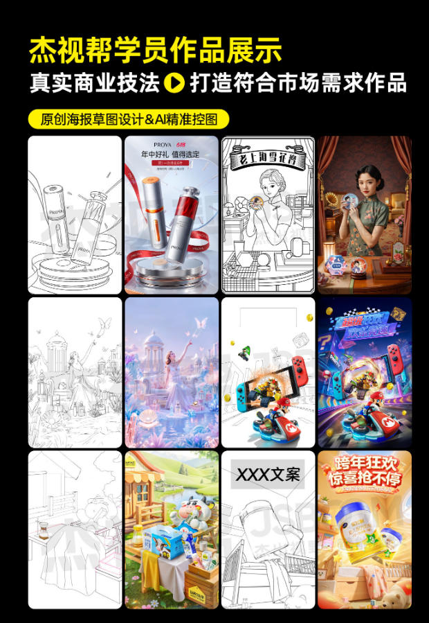 图片[5]-电商头等舱2026新课，当AI把执行变得廉价，理解真实商业需求，将成为价值核心-九节课