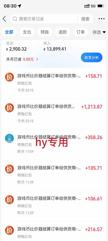图片[3]-首发游戏賺钱项目，日入1k+，海外爆火皮肤捡漏和打金币！【揭秘】-九节课