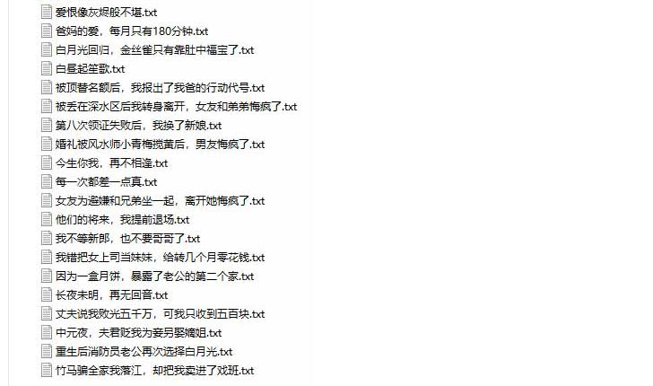 图片[3]-某社群百人拆文付费资源，千本爆款短篇拆解+每日拆文案例+网感训练+原创写作方法+爆款榜单例文等实用技巧(持续更新)-九节课