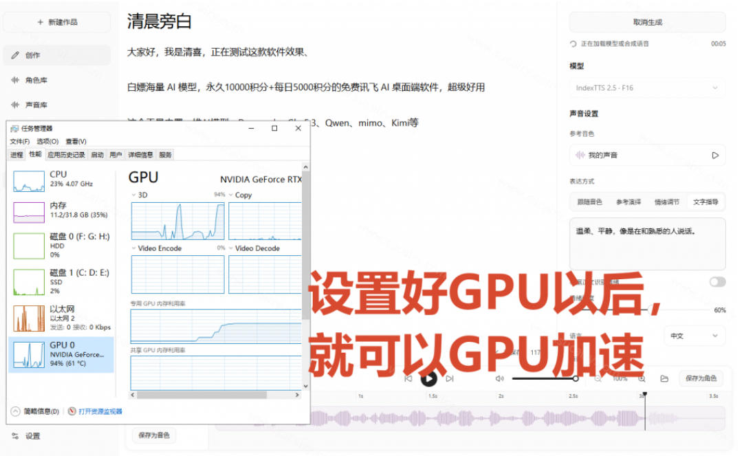 图片[4]-GitHub最新开源宝藏项目！本地配音与声音克隆能力都齐了，支持Indextts 2.5和VoxCPM等模型yovoice-九节课