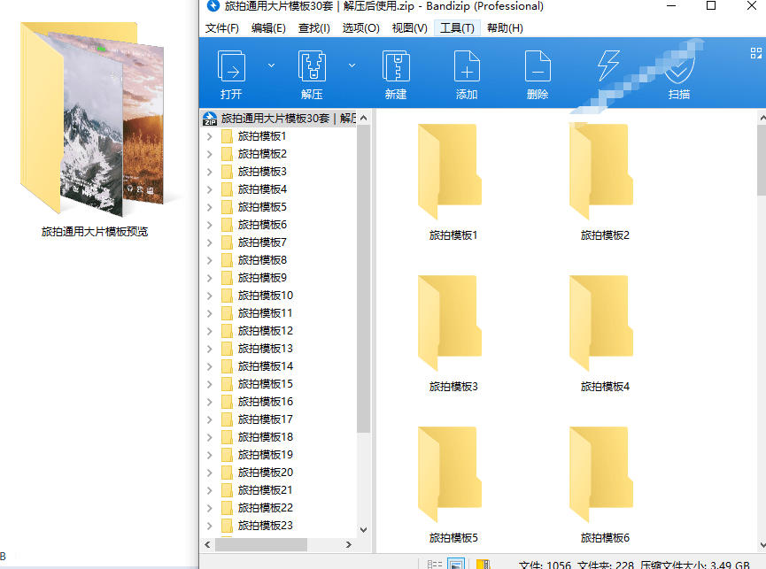 图片[3]-自媒体Vlog剪映旅拍模板合集，共计30套，自费购买素材！旅行旅游生活记录视频剪辑模板，附预览视频-九节课