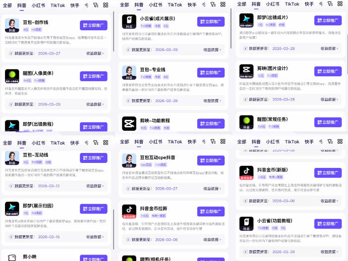 图片[2]-【无水印】Tc联盟TikTok海外拉新项目，新手也能入局，一部手机开启副业变现，抓住Tiktok红利（更新0927）-九节课