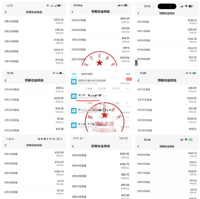 图片[2]-最新视频号创作者分成计划项目，十大高单价赛道，掌握AI内容制作，新手小白也能月入8k+-九节课