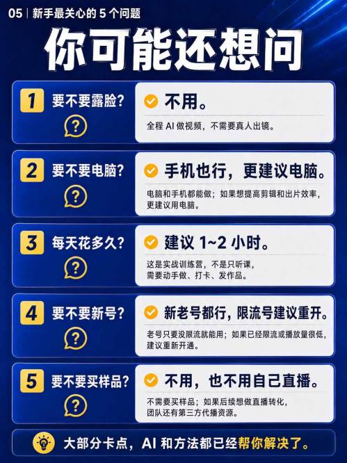 图片[5]-视频号Ai爆品带货，不露脸、不直播、不买样品、不开店、不发货，AI做视频也能带货，轻松单日佣金1k+-九节课