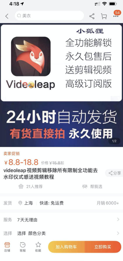 图片[2]-淘宝闲鱼共享会员项目，信息差玩法，小白卖共享账号也能月入5K-九节课