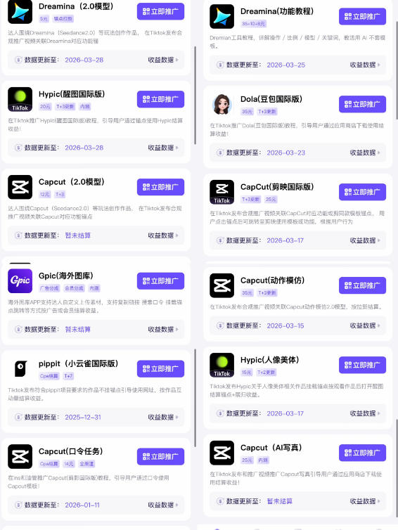 图片[3]-【无水印】Tc联盟TikTok海外拉新项目，新手也能入局，一部手机开启副业变现，抓住Tiktok红利（更新0927）-九节课