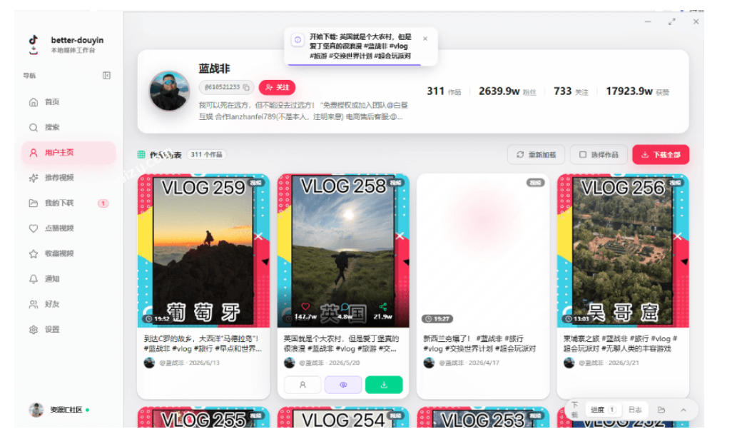 图片[3]-超级好用！抖音视频下载神器，支持批量下载用户作品收藏列表和点赞列表，开源完全免费Better-douyin-R-九节课