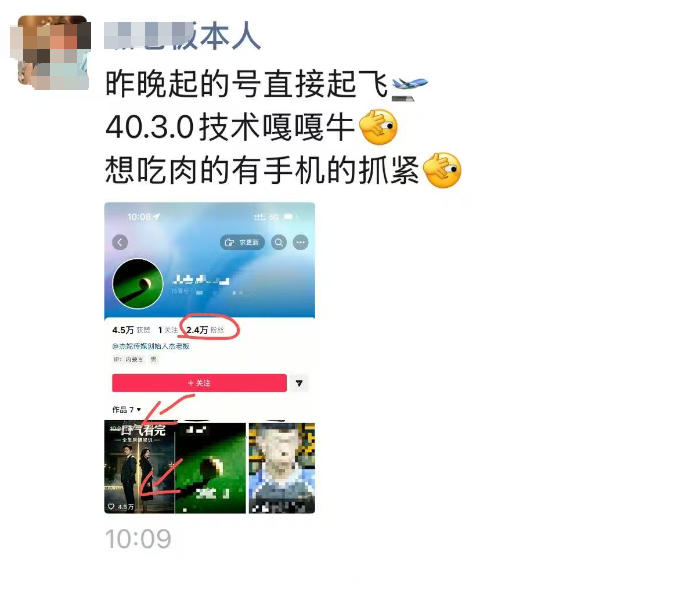 图片[2]-抖音4030搬运技术，杰老板1980技术，外面传的搬运涨粉教学，最近超级火爆！-九节课