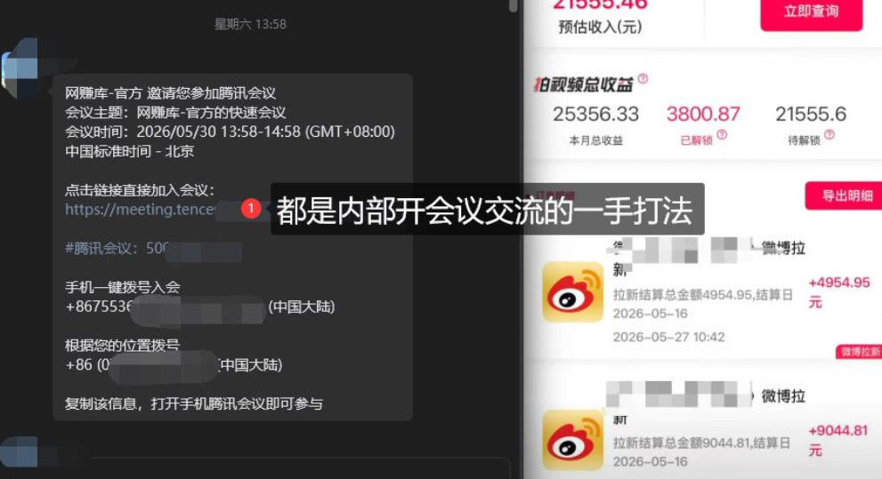 图片[2]-微博蓝海项目，各种Sao思路打法+AI引流思路，喂饭级教程-九节课