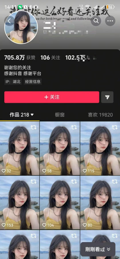 图片[2]-抖音卡转发搬运，暂停不显示跳转原作者技术，可涨粉，可带货-九节课
