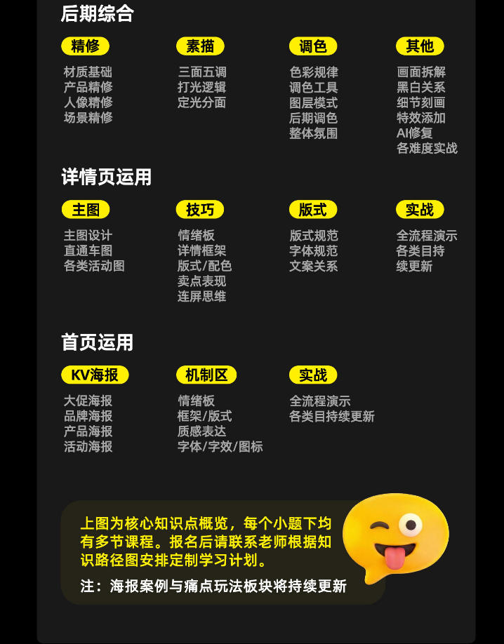 图片[4]-电商头等舱2026新课，当AI把执行变得廉价，理解真实商业需求，将成为价值核心-九节课