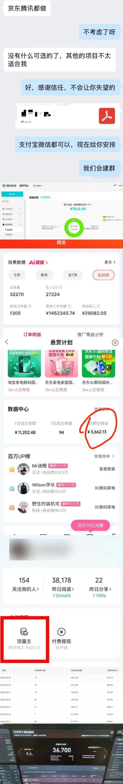 图片[2]-2026年多个真实落地副业项目，手把手带你搭建被动收入管道（淘宝无人直播、海外TK拉新、最新最全代运营、CSGO饰品交易、EA黄金量化、去水印小程序……）【揭秘】-九节课