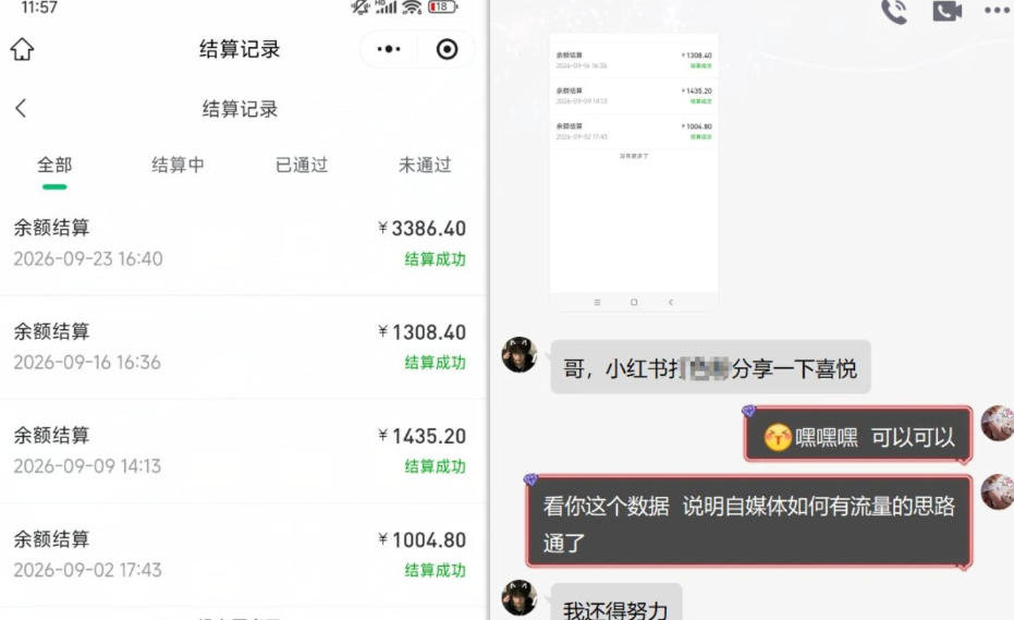 图片[2]-王者游戏礼包拉新_千字拆解日入5位数的项目逻辑-九节课