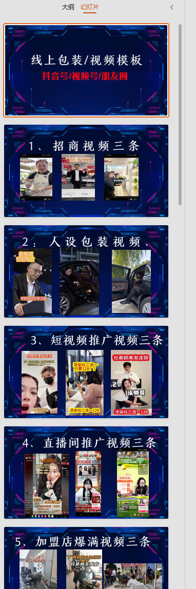 图片[2]-千城万店云连锁线下课2026年9月，云连锁千城万店全案赋能陪跑，实体必看老板，抖音，直播，团购，连锁赋能玩法抖音-九节课