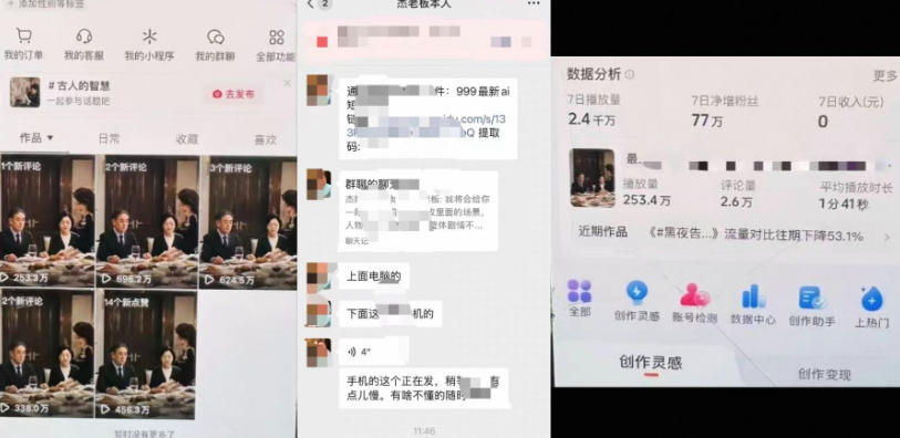 图片[2]-杰老板原创AI短剧教学（收费999元），全套实操教程，0基础小白一学就会，非搬运技术-九节课