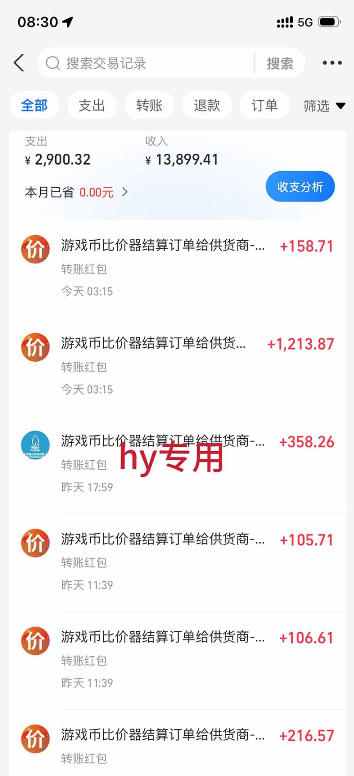 图片[2]-发游戏搬砖賺钱计划，日入1k+，稳定三年的老项目，普通人利用空闲时间就能做!【揭秘】-九节课