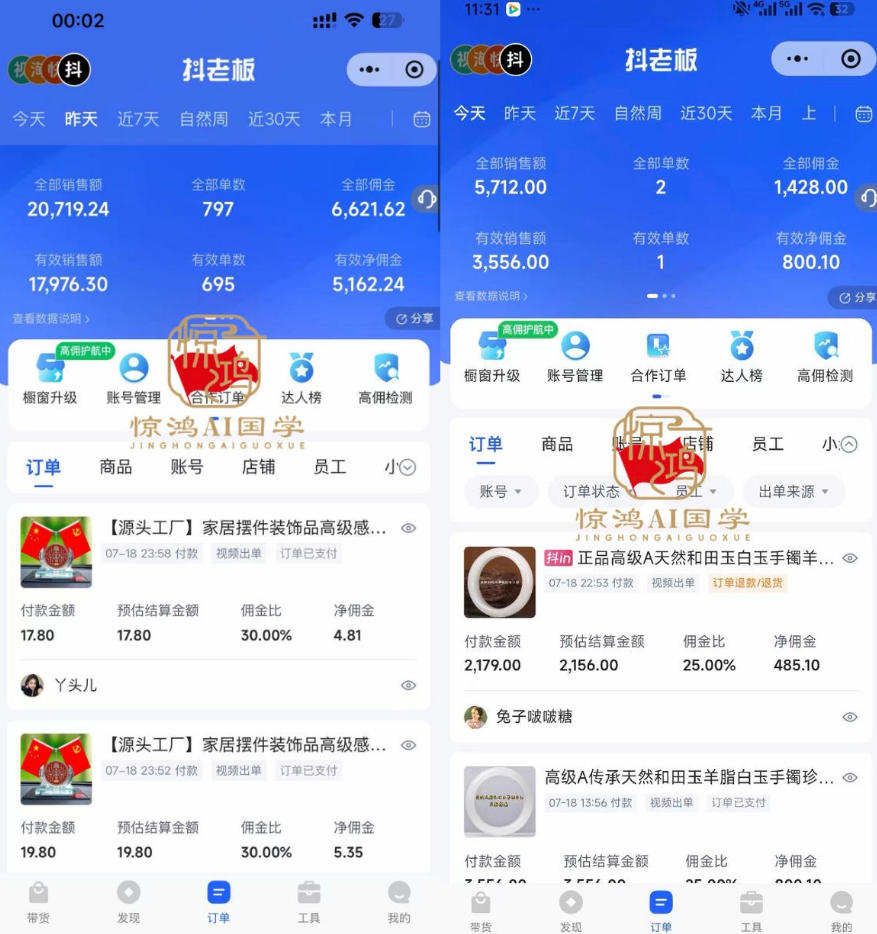 图片[5]-抖音AI国学带货课，不用拍摄、不用出镜，AI批量制作国学短视频挂车带货，小白也能落地月入1W+-九节课
