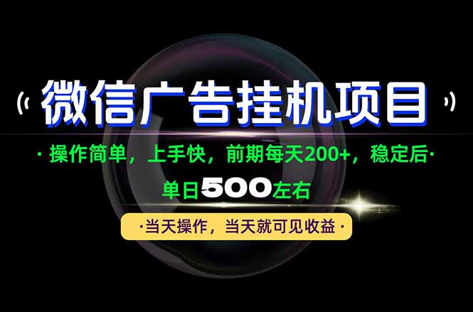 （21014期）一部手机就能操作，每天十几分钟就够用了，前期每天两百左右，稳定后轻松日入500+-九节课
