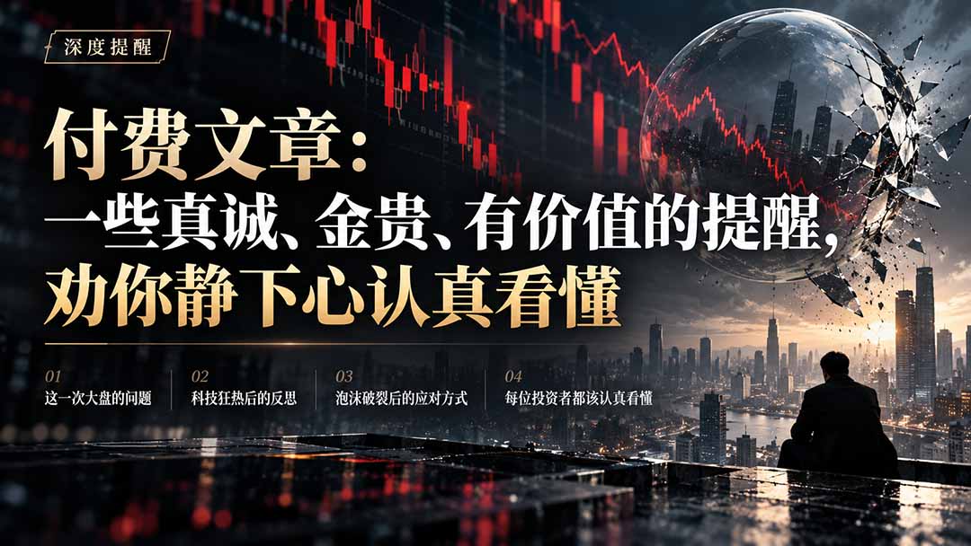 （21032期）付费文章：一些真诚、金贵、有价值的提醒，劝你静下心认真看懂-九节课