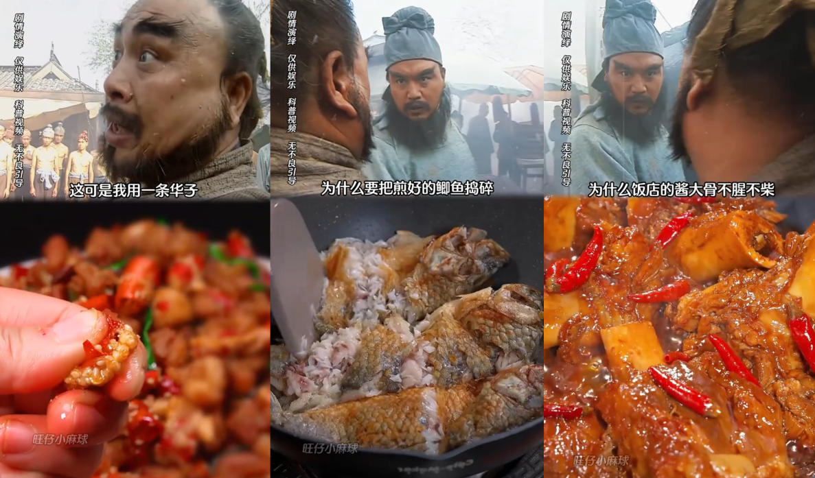 图片[2]-抖音20.7W粉博主旺仔小麻球亲授鲁智深古风剧情美食短视频教学，零基础也能上手，打通创作者分成+橱窗带货+收徒等变现渠道-九节课