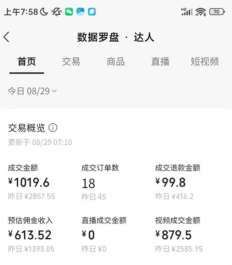 图片[4]-AI图书短视频带货SOP实战教学，手把手带你跑通AI带货掘金之路，高客单高佣金，带货形式多元，轻松月入1W+-九节课