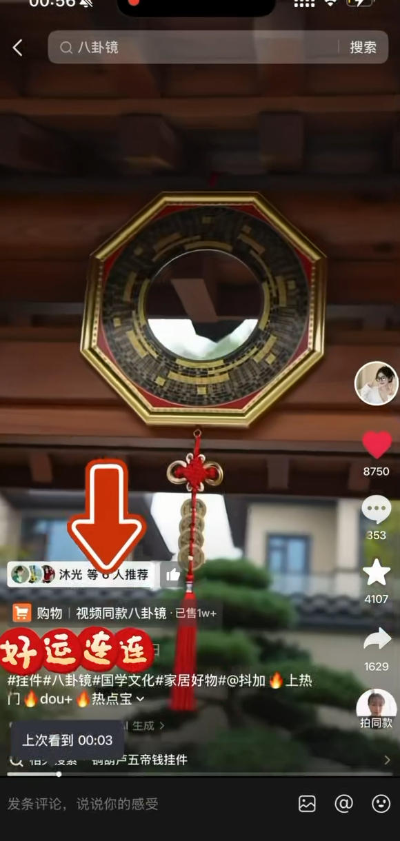 图片[2]-抖音AI国学带货课，不用拍摄、不用出镜，AI批量制作国学短视频挂车带货，小白也能落地月入1W+-九节课
